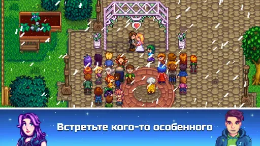 Скриншот 5 — Stardew Valley
