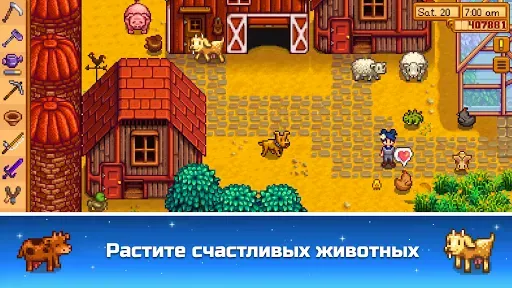 Скриншот 6 — Stardew Valley