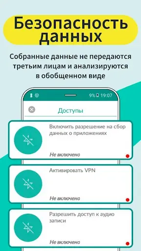 Скриншот 3 — Appmeter