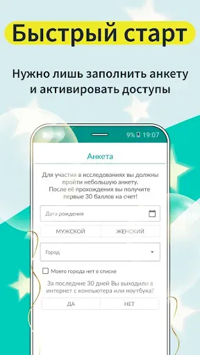 Скриншот 4 — Appmeter