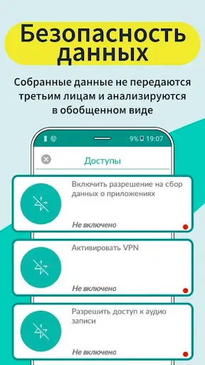 Скриншот 7 — Appmeter