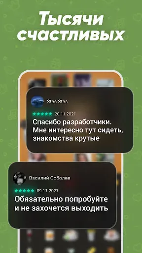 Скриншот 1 — Целуй и Знакомься: Пообщаемся?