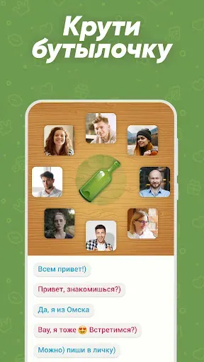 Скриншот 2 — Целуй и Знакомься: Пообщаемся?