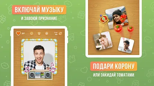 Скриншот 7 — Целуй и Знакомься: Пообщаемся?