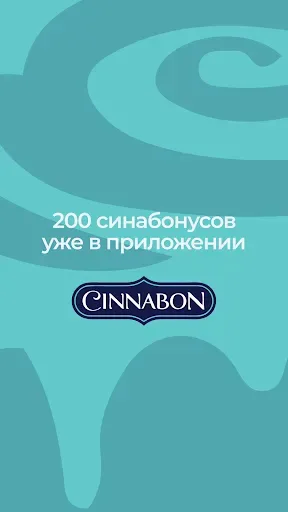 Скриншот 1 — CinnabonRussia