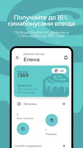 Скриншот 3 — CinnabonRussia