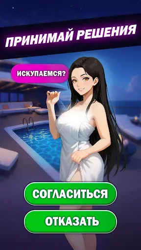 Скриншот 2 — Anime Dating Sim: Love Stories