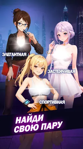 Скриншот 3 — Anime Dating Sim: Love Stories
