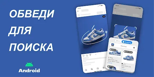 Скриншот 1 — Circle to Search