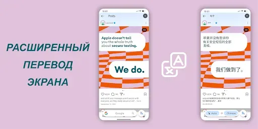 Скриншот 5 — Circle to Search