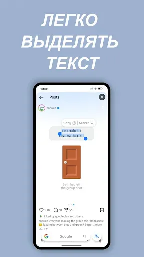 Скриншот 6 — Circle to Search