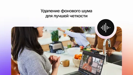 Скриншот 6 — Webex Meetings