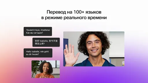 Скриншот 7 — Webex Meetings