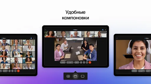 Скриншот 8 — Webex Meetings