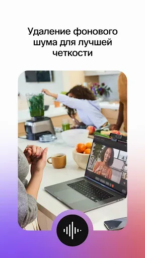 Скриншот 3 — Webex Intune