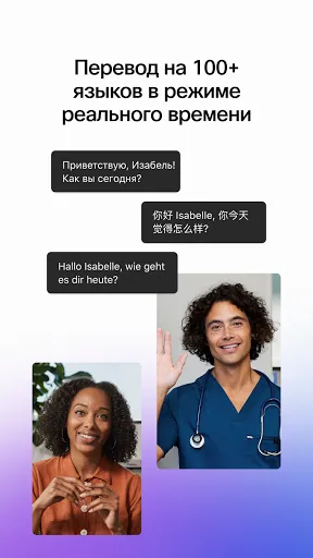 Скриншот 5 — Webex