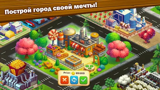 Скриншот 1 — newcity:НовыйГородСтроителство