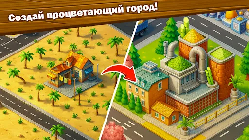 Скриншот 4 — newcity:НовыйГородСтроителство