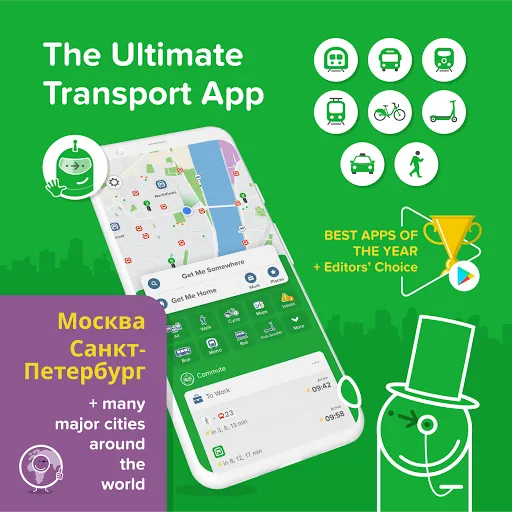 Скриншот 1 — Citymapper