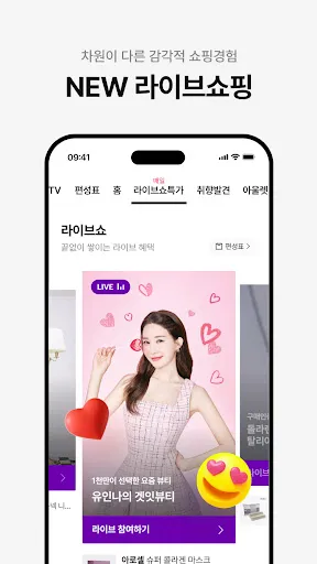 Скриншот 3 — CJ온스타일