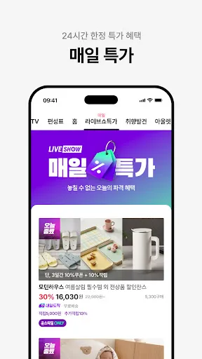 Скриншот 5 — CJ온스타일