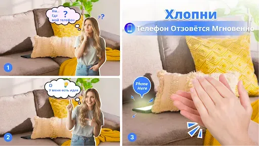 Скриншот 1 — Найти Телефон по Хлопку
