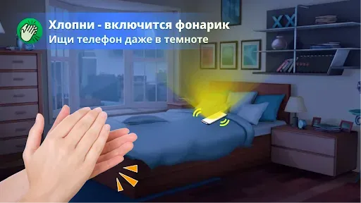 Скриншот 2 — Найти Телефон по Хлопку
