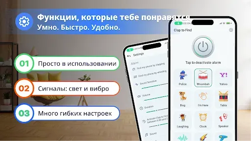 Скриншот 4 — Найти Телефон по Хлопку