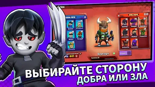 Скриншот 1 — Clash of Destiny: Good vs Evil