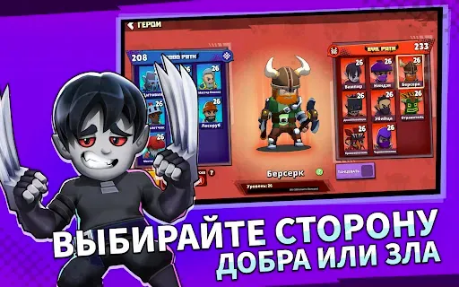 Скриншот 8 — Clash of Destiny: Good vs Evil
