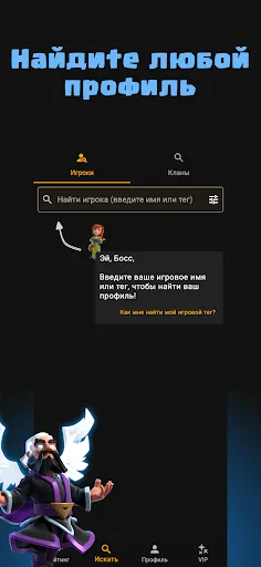 Скриншот 3 — Clash of Stats для CoC