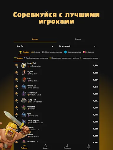 Скриншот 7 — Clash of Stats для CoC