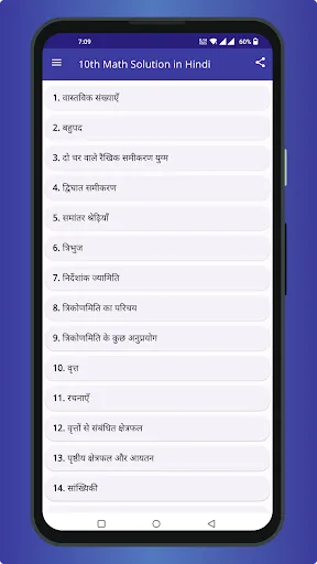 Скриншот 1 — Class 10 Maths Solutions Hindi