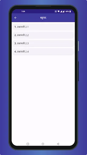 Скриншот 2 — Class 10 Maths Solutions Hindi