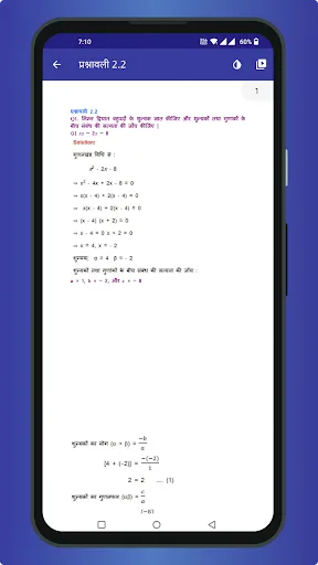 Скриншот 3 — Class 10 Maths Solutions Hindi