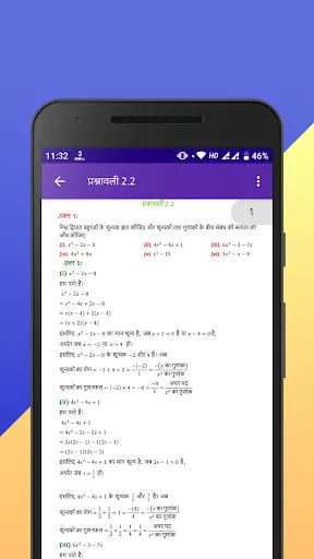 Скриншот 3 — Class 10 NCERT Solutions Hindi