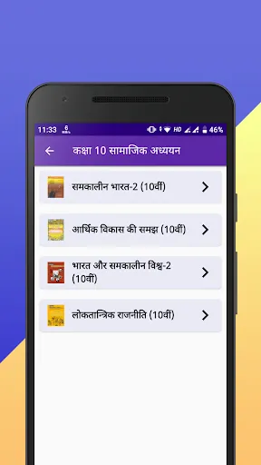 Скриншот 4 — Class 10 NCERT Solutions Hindi