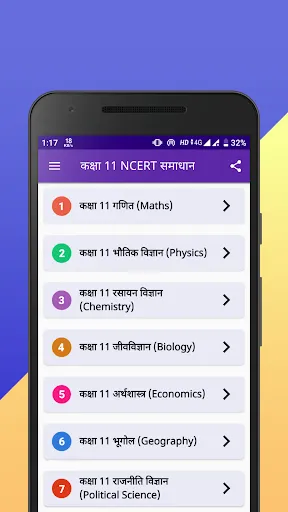 Скриншот 1 — Class 11 NCERT Solutions Hindi