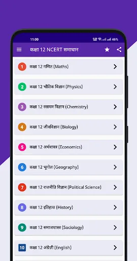 Скриншот 1 — Class 12 NCERT Solutions Hindi