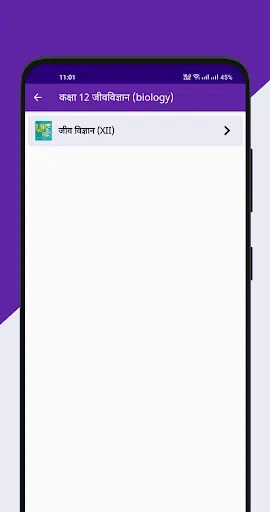 Скриншот 6 — Class 12 NCERT Solutions Hindi