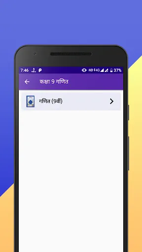 Скриншот 2 — Class 9 NCERT Solutions Hindi