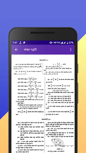 Скриншот 4 — Class 9 NCERT Solutions Hindi