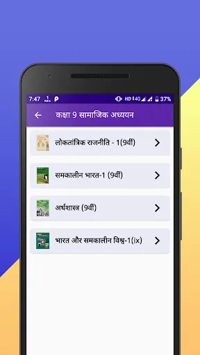 Скриншот 5 — Class 9 NCERT Solutions Hindi