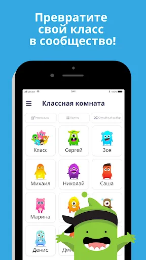 Скриншот 1 — ClassDojo: в школе и дома