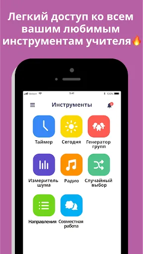 Скриншот 4 — ClassDojo: в школе и дома
