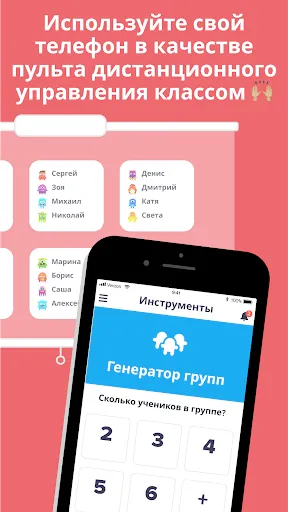 Скриншот 5 — ClassDojo: в школе и дома