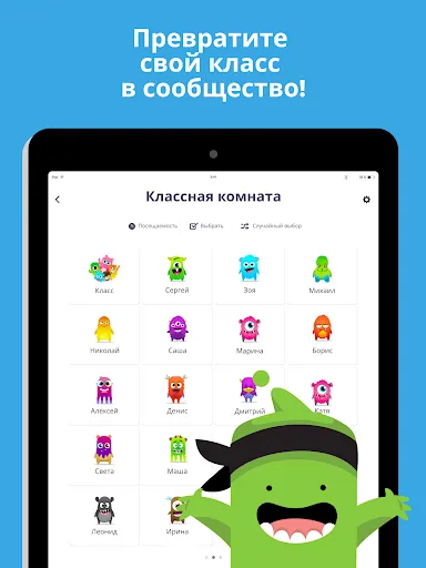 Скриншот 6 — ClassDojo: в школе и дома