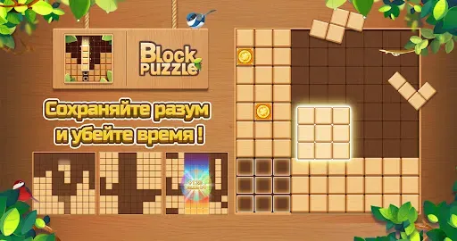 Скриншот 1 — Woodoku：Настольные игры
