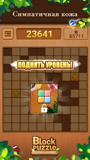 Скриншот 5 — Woodoku：Настольные игры