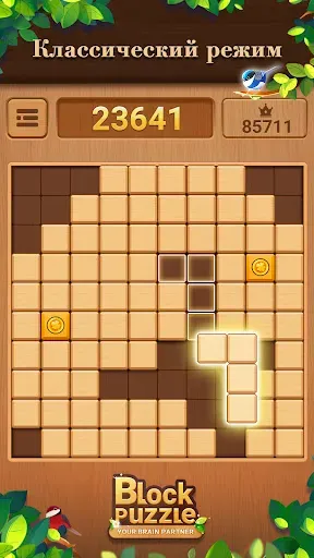 Скриншот 6 — Woodoku：Настольные игры